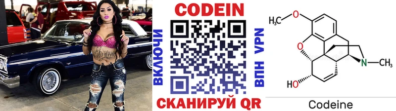 Купить где  Ипатово  Кодеиновый сироп Lean Purple Drank 