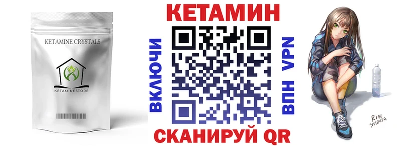 Купить  Ипатово  КЕТАМИН VHQ 