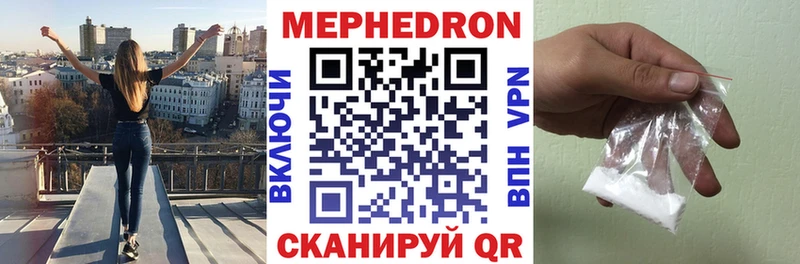 Меф мяу мяу  Купить  Ипатово 